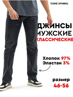 Джинсы прямые классические T.oneSYMBOL 248536694 купить за 2 646 ₽ в интернет‑магазине Wildberries