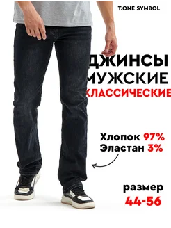 Джинсы прямые классические T.oneSYMBOL 248536695 купить за 2 646 ₽ в интернет‑магазине Wildberries