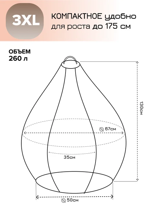 MOXXOW Самое большое кресло мешок 5ХL+ из велюра NUVOLA, вариант, фото 3