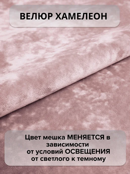 MOXXOW Самое большое кресло мешок 5ХL+ из велюра NUVOLA, вариант, фото 5