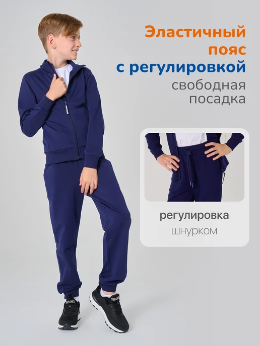 Antilopa Костюм спортивный на молнии в школу, синий, фото 2
