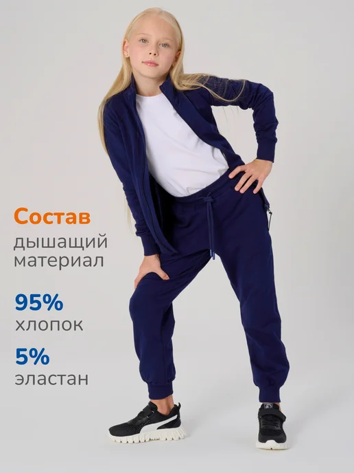 Antilopa Костюм спортивный на молнии в школу, синий, фото 3