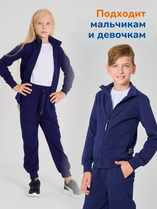 Antilopa Костюм спортивный на молнии в школу, синий, фото 6