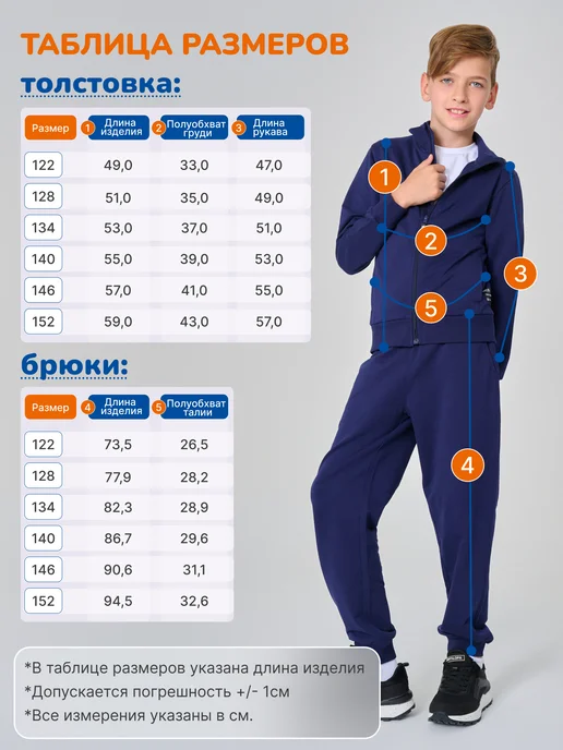 Antilopa Костюм спортивный на молнии в школу, синий, фото 7