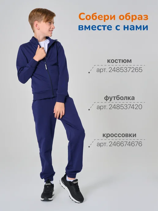 Antilopa Костюм спортивный на молнии в школу, синий, фото 8