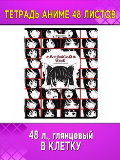 Тетрадь в клетку Аниме 48 листов