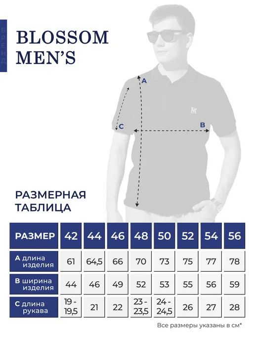BLOSSOM MEN'S Футболка поло хлопок однотонная с коротким рукавом, голубой, фото 4