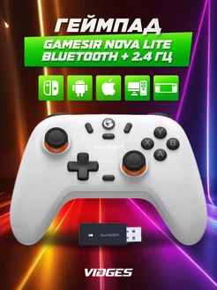 Геймпад Nova Lite Bluetooth + 2.4 Гц GameSir 248542537 купить за 2 075 ₽ в интернет-магазине Wildberries