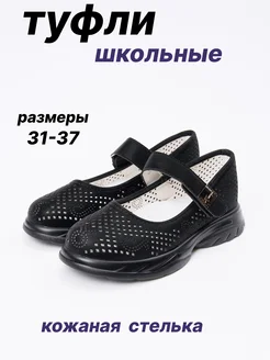 Туфли нарядные КУМИР 248543093 купить за 1 832 ₽ в интернет‑магазине Wildberries