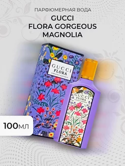 Gucci Flora Gorgeous Magnolia New 100ml Женская парфюмерия 50-125мл 248544006 купить за 777 ₽ в интернет-магазине Wildberries