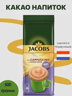 Кофейный напиток Cappuccino TYP Choco Nuss Milka 500