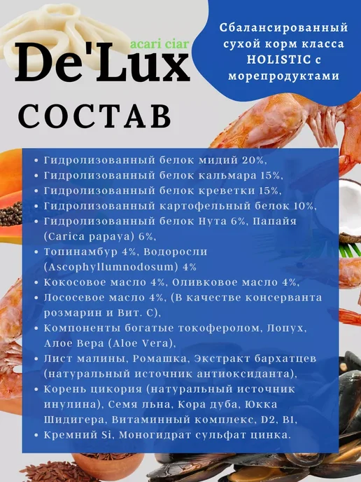 Сухой корм acari ciar Морепродуктами для собак, 1,05 кг, фото 3