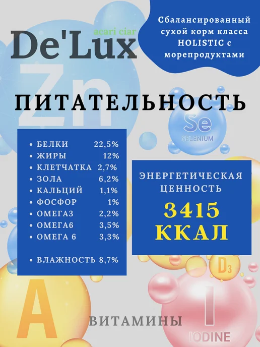 Сухой корм acari ciar Морепродуктами для собак, 1,05 кг, фото 4