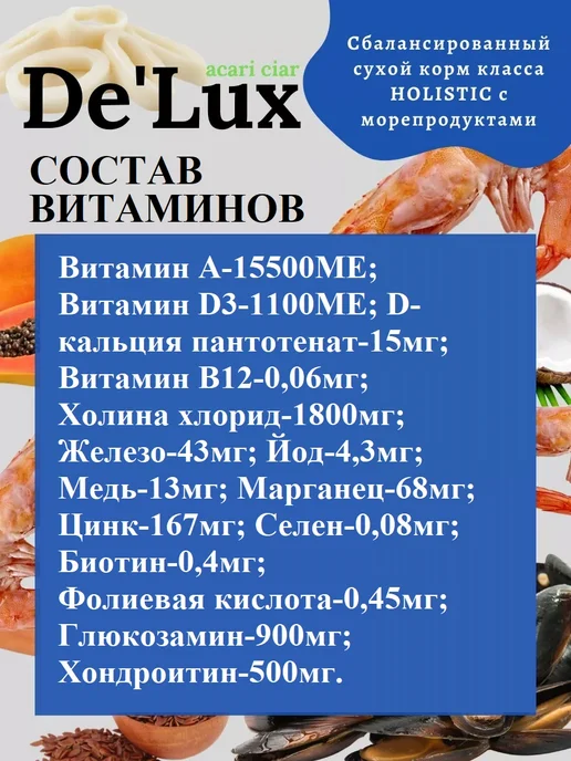 Сухой корм acari ciar Морепродуктами для собак, 1,05 кг, фото 5