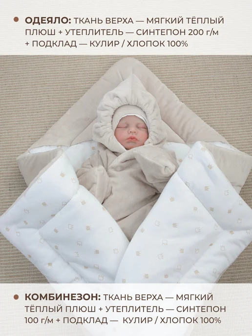 KiDi Комплект на выписку зимний с теплым одеялом и комбинезоном, белый, фото 3