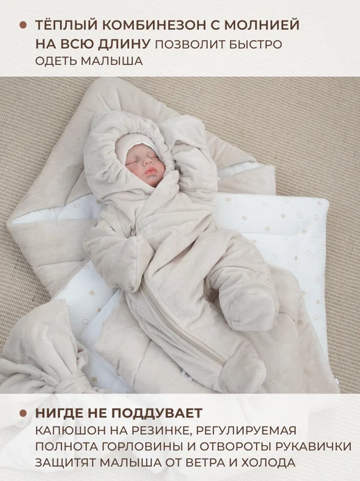 KiDi Комплект на выписку зимний с теплым одеялом и комбинезоном, белый, фото 4