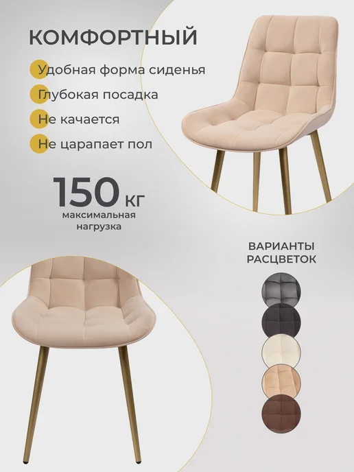 мебель ОРЛАНА Стулья для кухни мягкие комплект 2 шт, 2 шт, фото 2