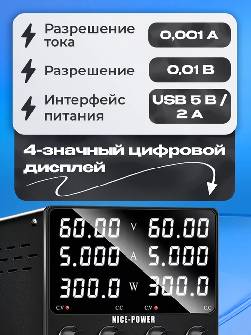 Изис Лабораторный блок питания Nice Power SPS605-2KD, вариант, фото 2
