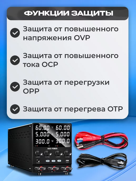 Изис Лабораторный блок питания Nice Power SPS605-2KD, вариант, фото 4