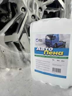 Автошампунь 5л