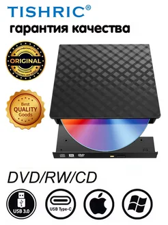 Дисковод внешний оптический привод DVD диск USB 3.0 TISHRIC 248545395 купить за 890 ₽ в интернет-магазине Wildberries