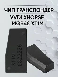 Чип Xhorse VVDI MQB XT1M Allkey 248547385 купить за 696 ₽ в интернет-магазине Wildberries