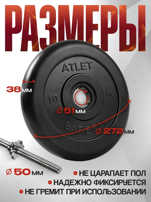 Mbbarbell Блины для штанги 2,5 кг 26 мм, обрезиненная втулка Atlet, 10 кг, фото 2
