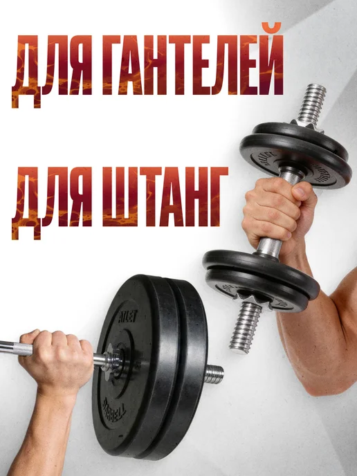 Mbbarbell Блины для штанги 2,5 кг 26 мм, обрезиненная втулка Atlet, 10 кг, фото 4