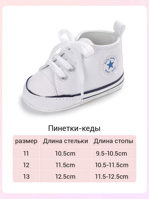 Mgbb Fashion Пинетки кеды, белый, фото 2