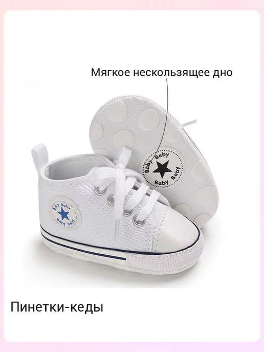 Mgbb Fashion Пинетки кеды, белый, фото 3