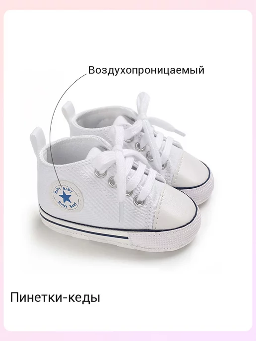 Mgbb Fashion Пинетки кеды, белый, фото 4