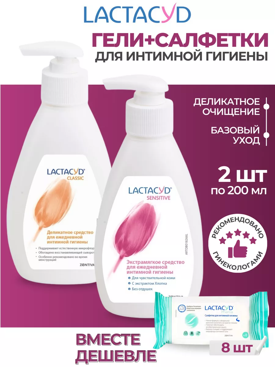 Лактацид гель для интимной...