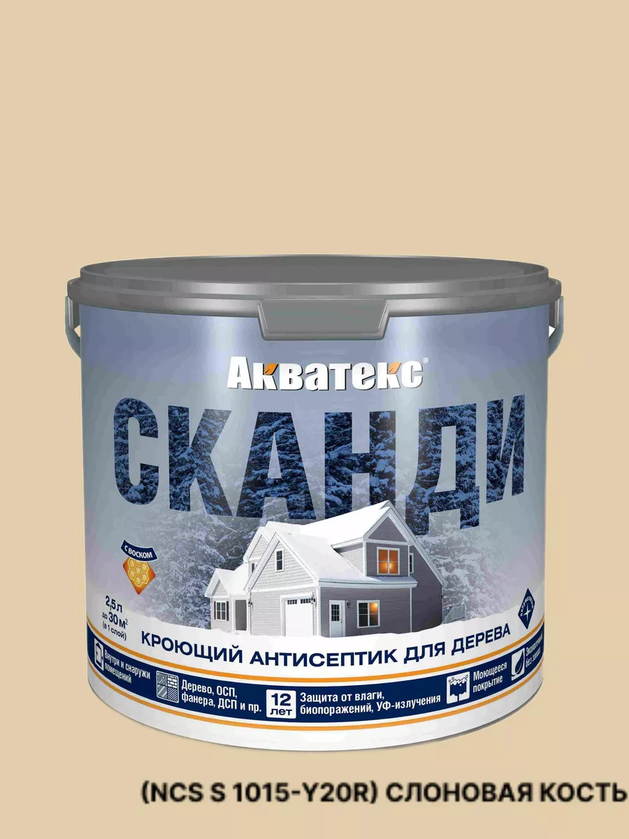 СКАНДИ кроющий антисептик...