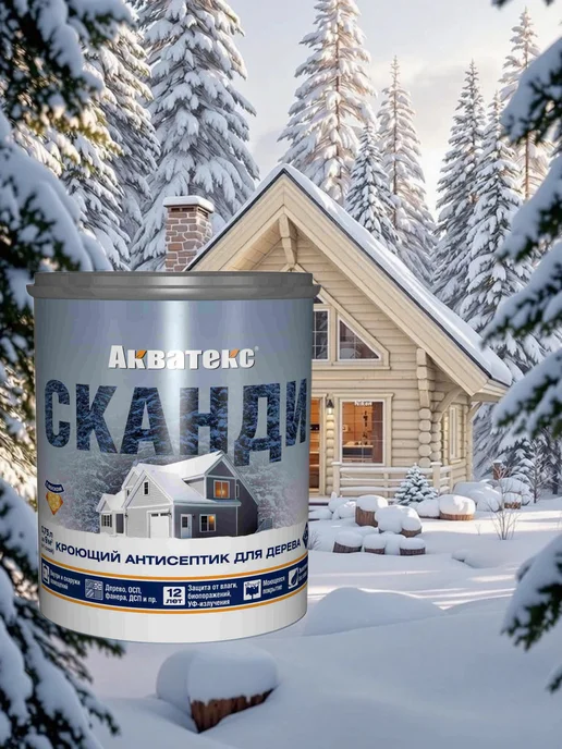 Акватекс СКАНДИ кроющий антисептик 0.75л слоновая кость, 750 мл
