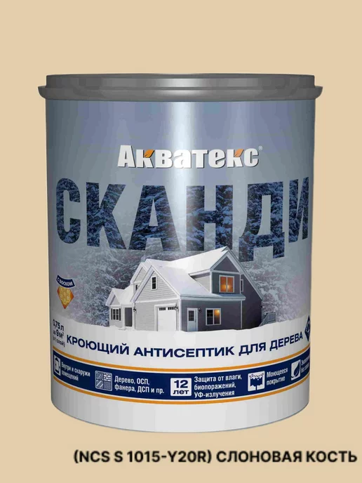 Акватекс СКАНДИ кроющий антисептик 0.75л слоновая кость, 750 мл, фото 3