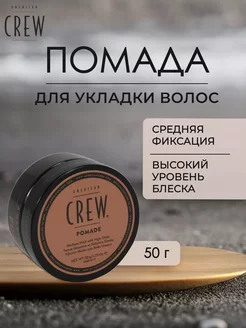 POMADE Помада средней фиксации с блеском, 50 г