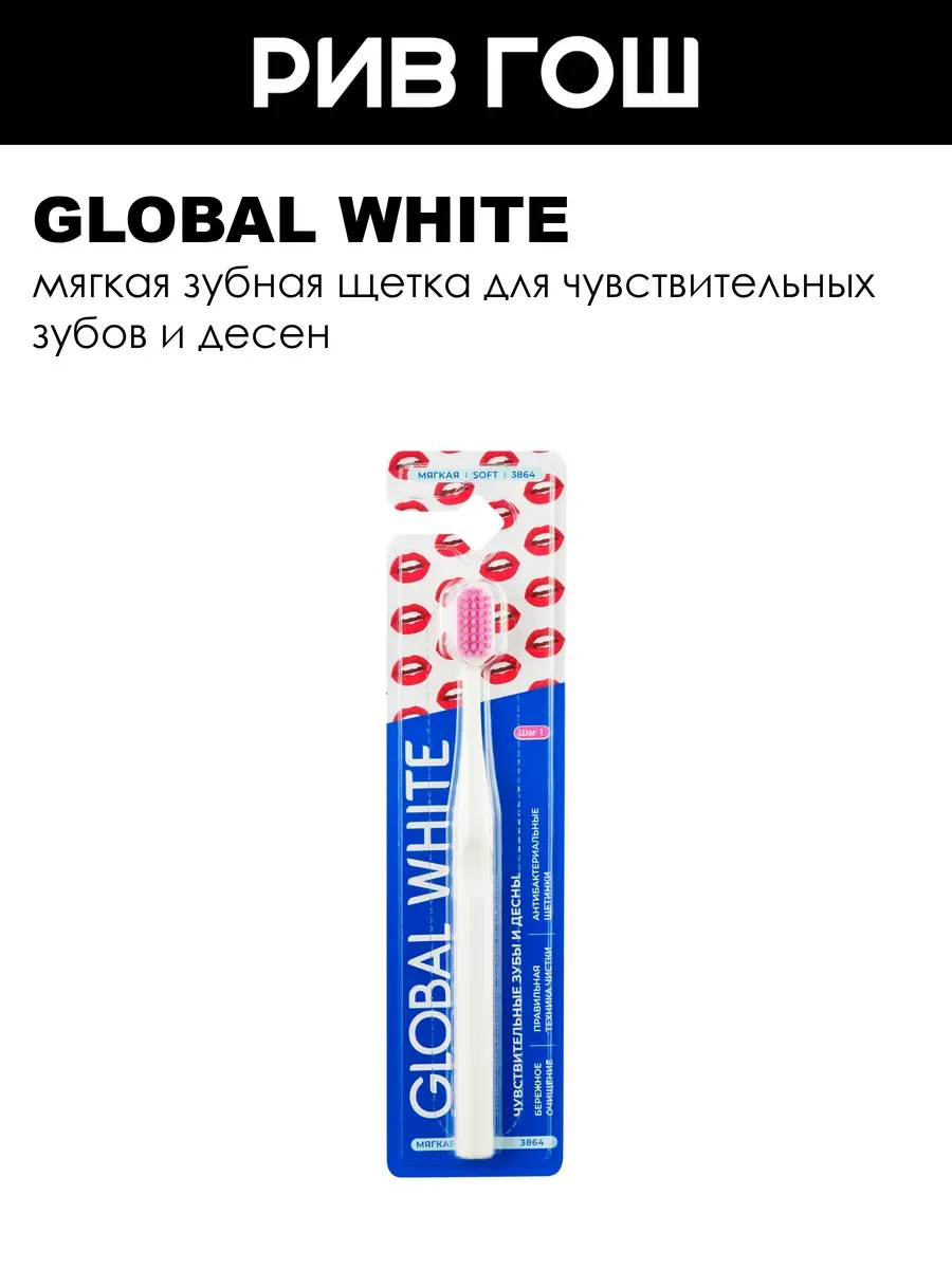 Зубная щетка Soft Чувствительные зубы и десны Белая