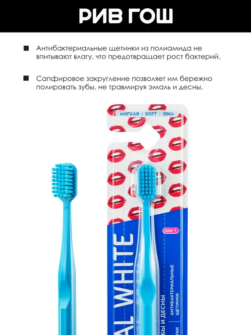 GLOBAL WHITE Зубная щетка Soft Чувствительные зубы и десны Голубая, голубой, фото 2