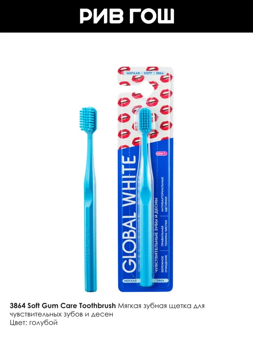 GLOBAL WHITE Зубная щетка Soft Чувствительные зубы и десны Голубая, голубой, фото 3