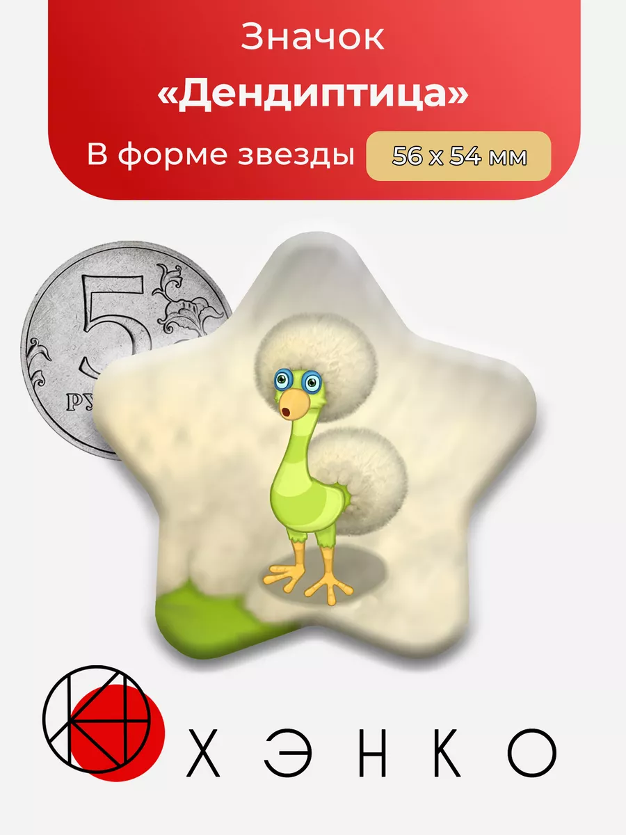 Дендиптица из My Singing Monsters