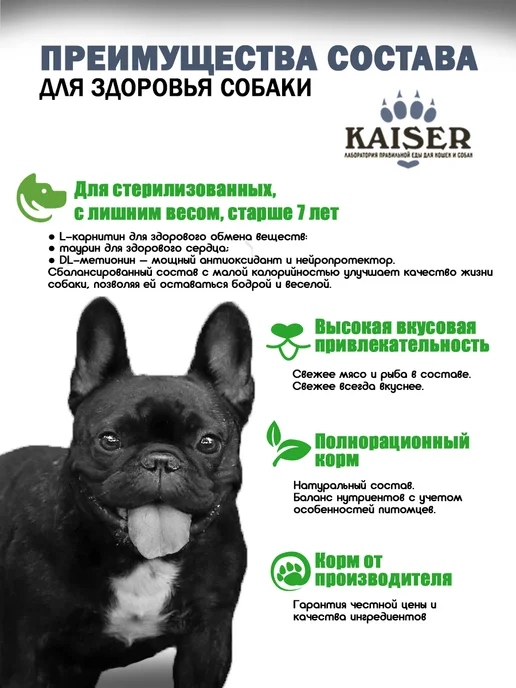 Сухой корм KAISER для собак, ягненок, 0,2 кг, фото 2