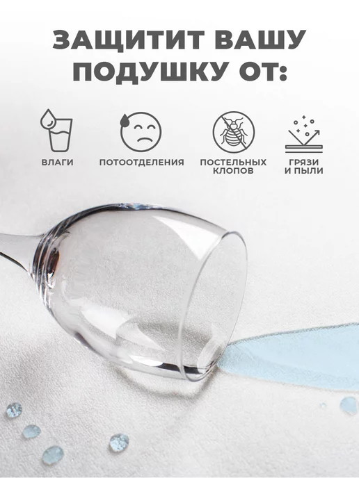 Ol-Tex Влагозащитные чехлы на подушки 70х70, комплект 2шт, 2 шт, фото 6