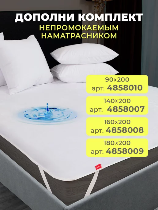 Ol-Tex Влагозащитные чехлы на подушки 70х70, комплект 2шт, 2 шт, фото 7