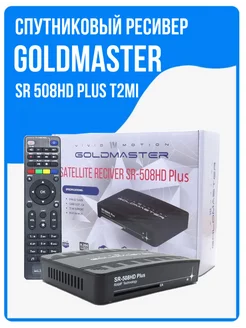 Спутниковый ресивер SR 508HD Plus T2MI GoldMaster 248562227 купить за 3 587 ₽ в интернет-магазине Wildberries