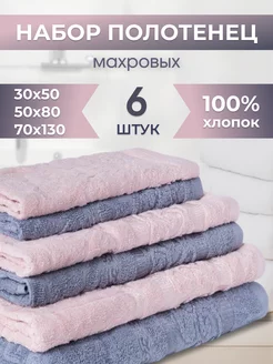 Полотенце махровое банное - набор 6 шт Parisa Premium 248563158 купить за 947 ₽ в интернет-магазине Wildberries