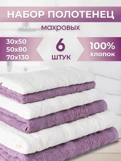 Полотенце махровое банное - набор 6 шт Parisa Premium 248563159 купить за 829 ₽ в интернет-магазине Wildberries