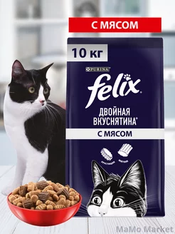 Корм для кошек сухой с мясом 10кг Felix 248563747 купить за 2 916 ₽ в интернет-магазине Wildberries