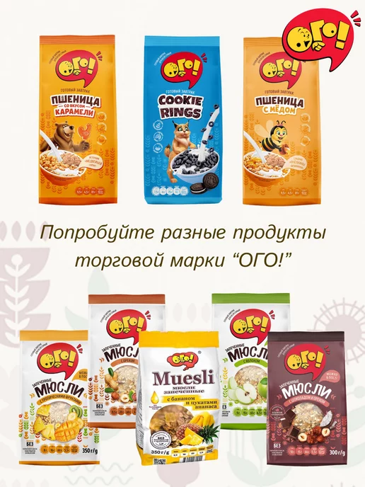 ОГО! Мюсли ОГО с орехом 3 шт по 350г, запеченные, 350 г, 4 шт, фото 3