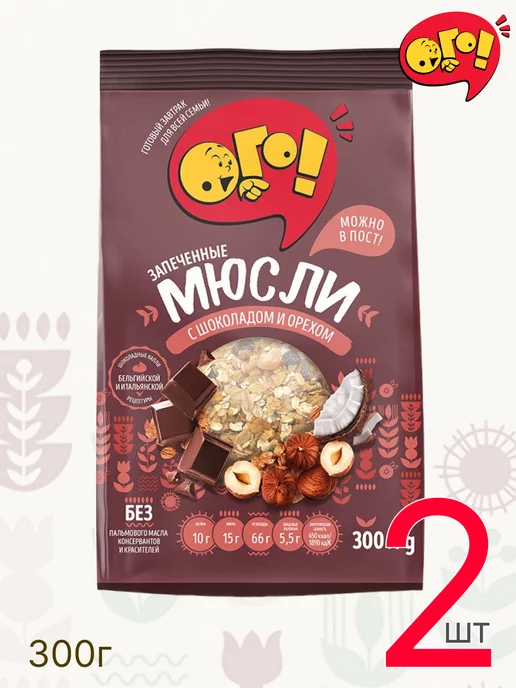 ОГО! Мюсли запеченные с шоколадом и орехом 300г, 300 г, 2 шт