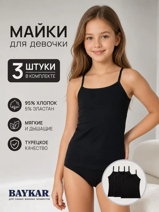 Baykar Набор маек для девочки черные 3 шт, 3 шт